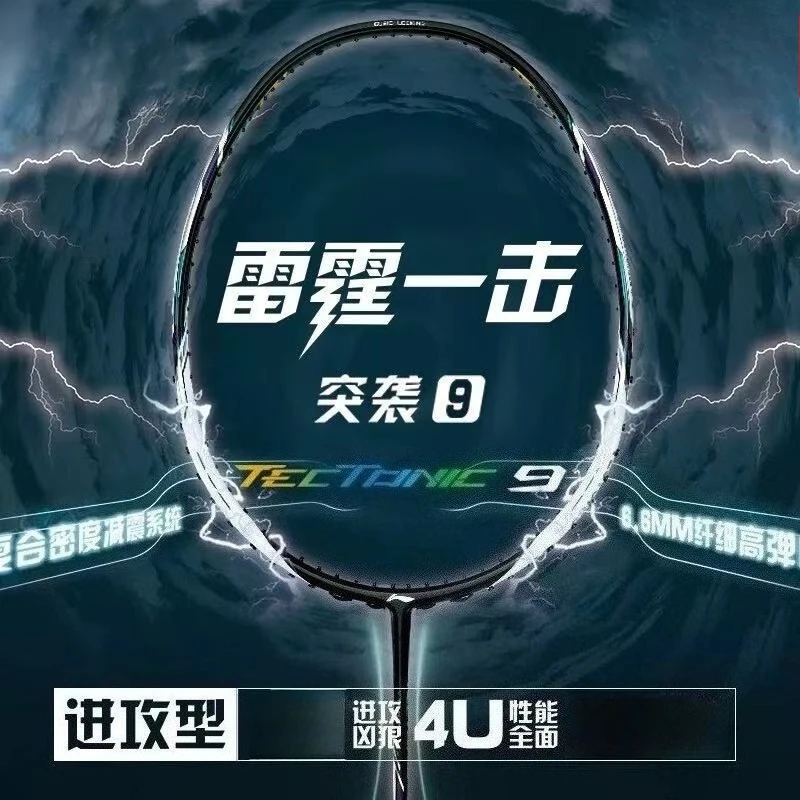 Li Ning Racket - Новинка 2025 года, ракетка для бадминтона