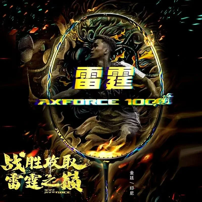 Li Ning Racket - Новинка 2023 года для LiNing-AXFORCE 100