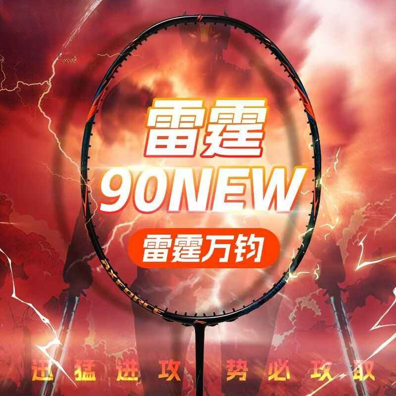 Li Ning Racket - Новинка 2024 года для LiNing-AXFORCE 90,