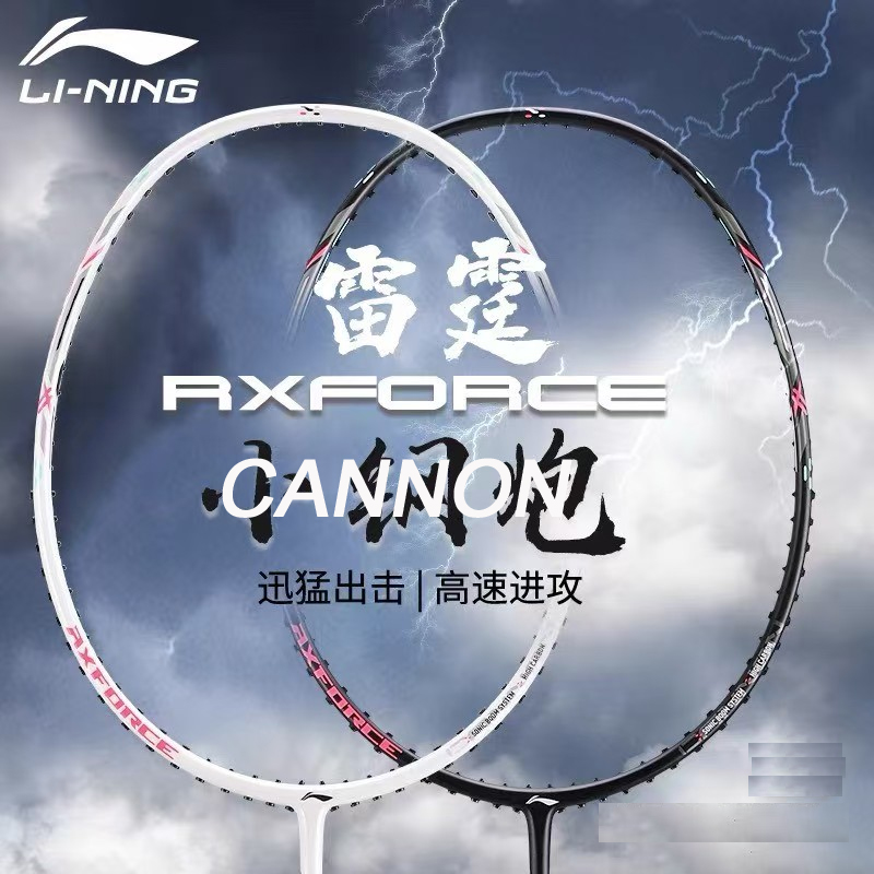 Li Ning Racket - 100% Оригинальная профессиональная бадминтонная ракетка Lining