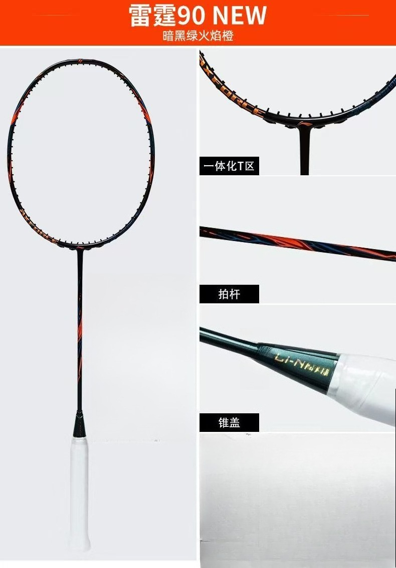 Новинка 2024 года для LiNing-A – обзор и цена Li Ning Racket